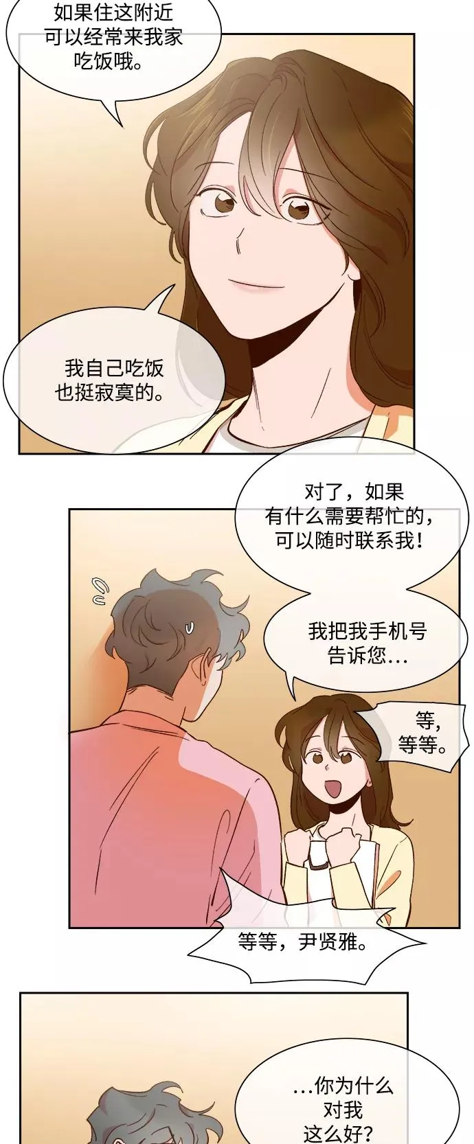 第64话 第10页