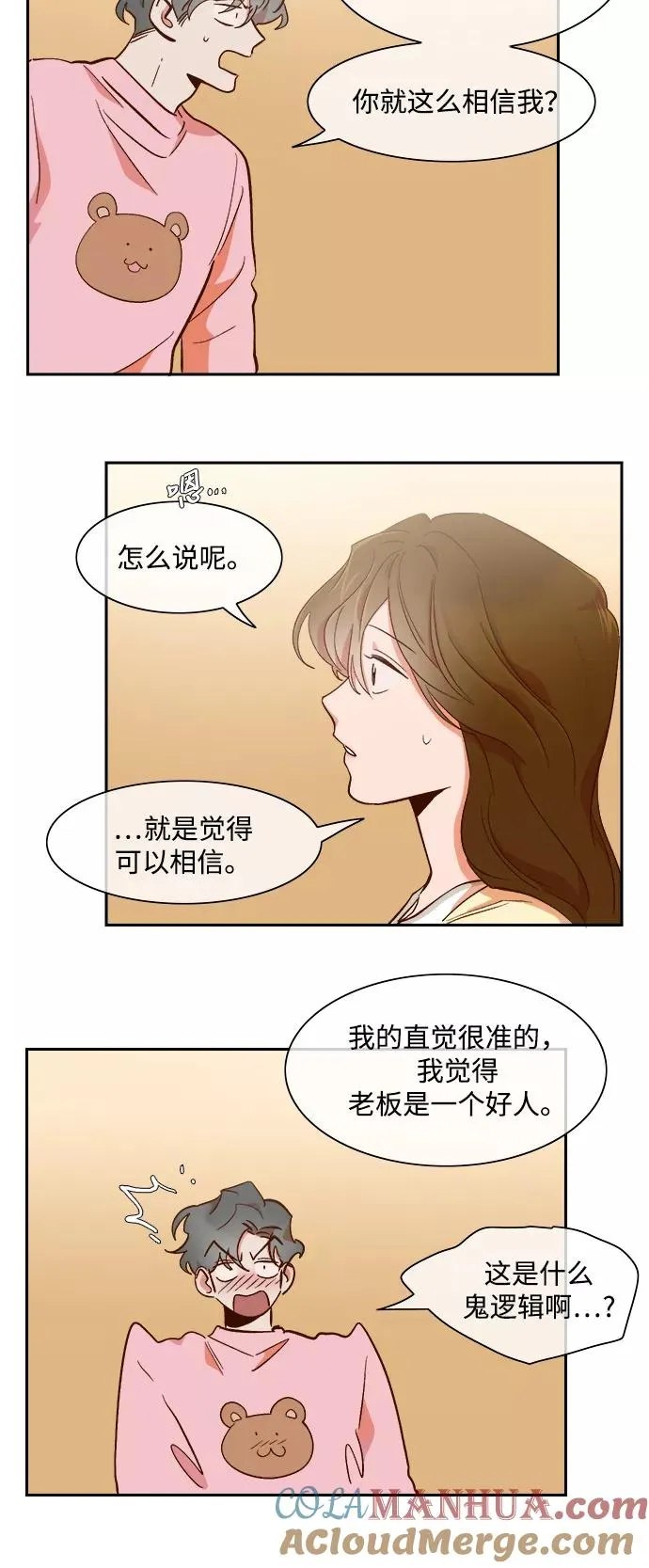 第64话 第11页