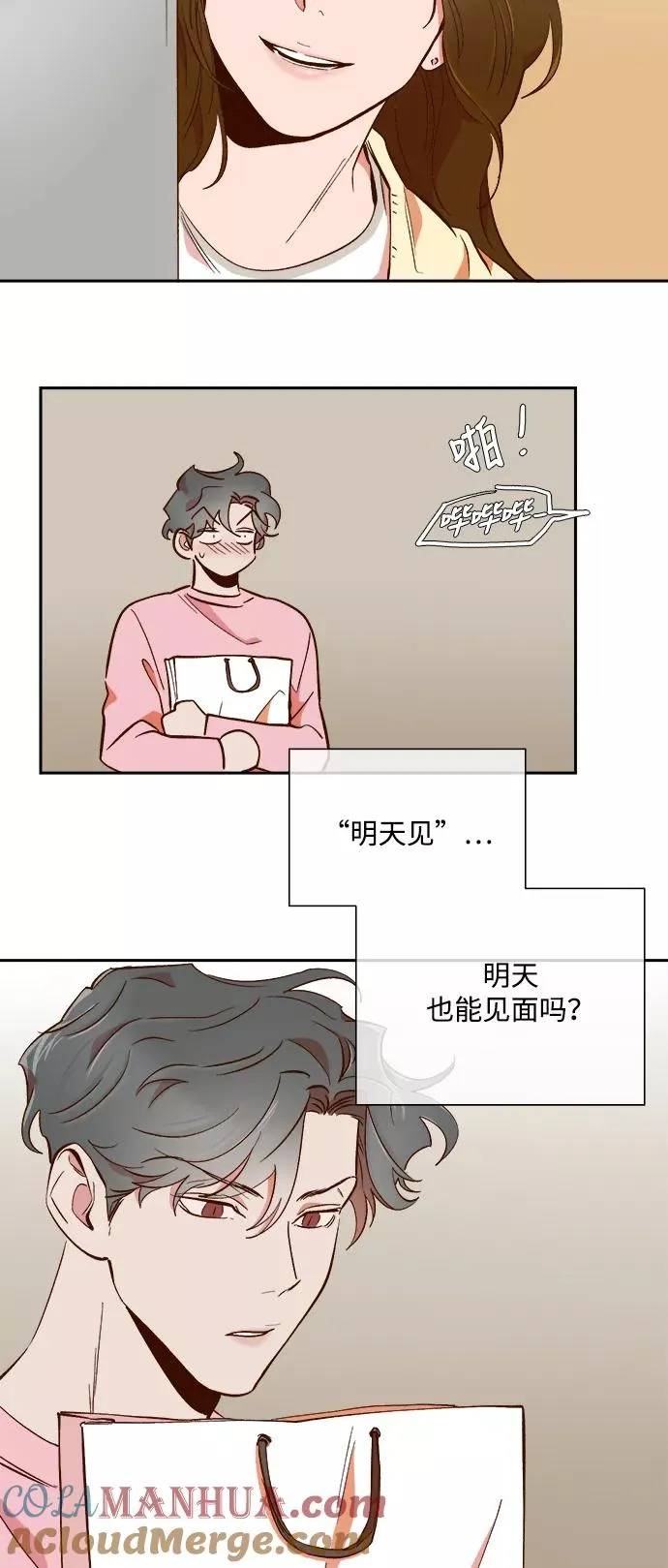 第64话 第13页