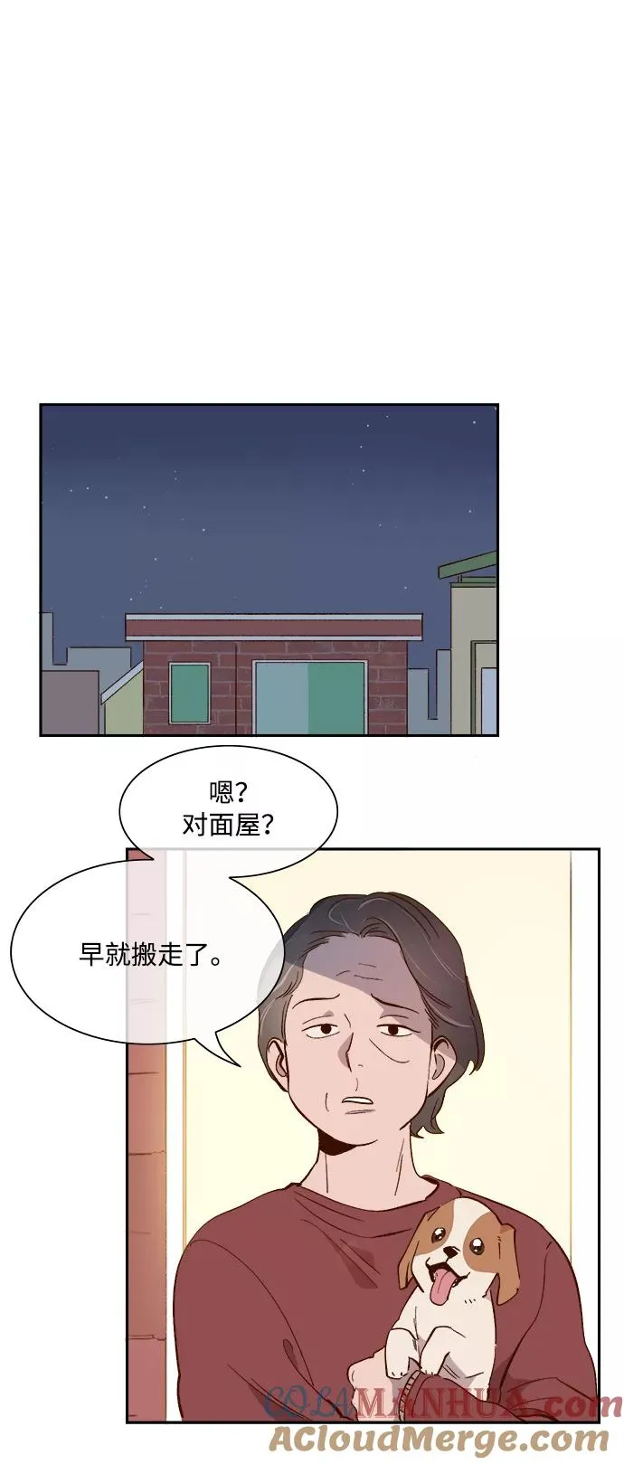 第64话 第17页