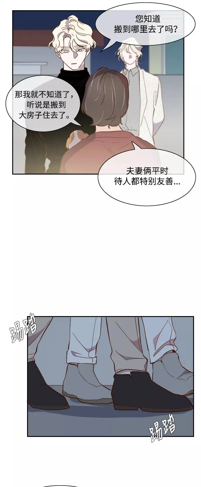 第64话 第18页