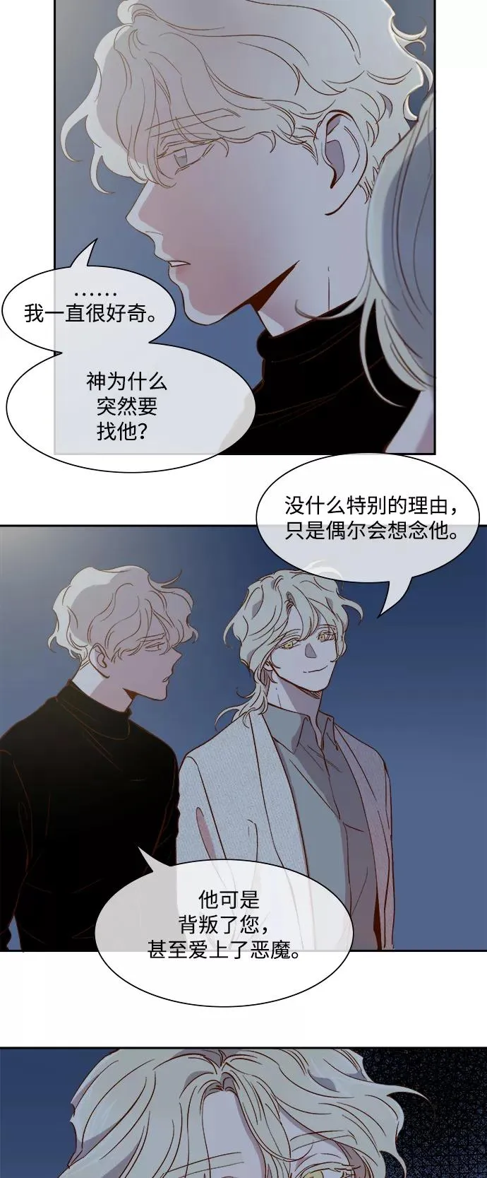 第64话 第20页