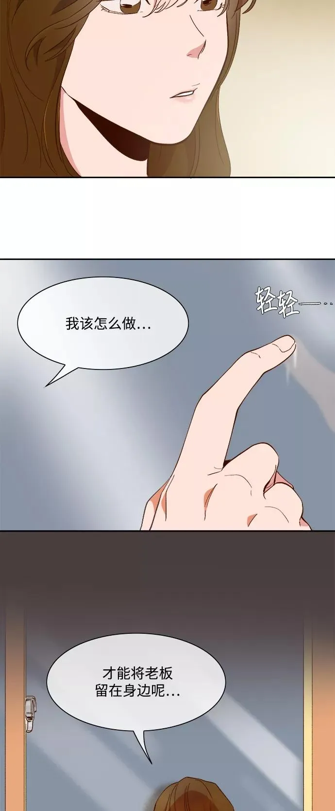 第64话 第22页