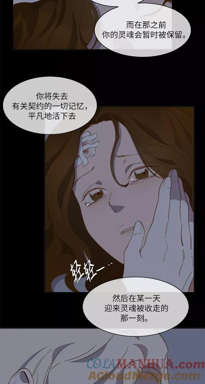 第64话 第29页