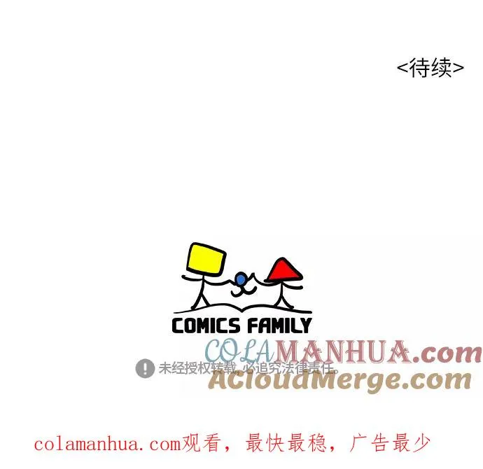 第64话 第43页