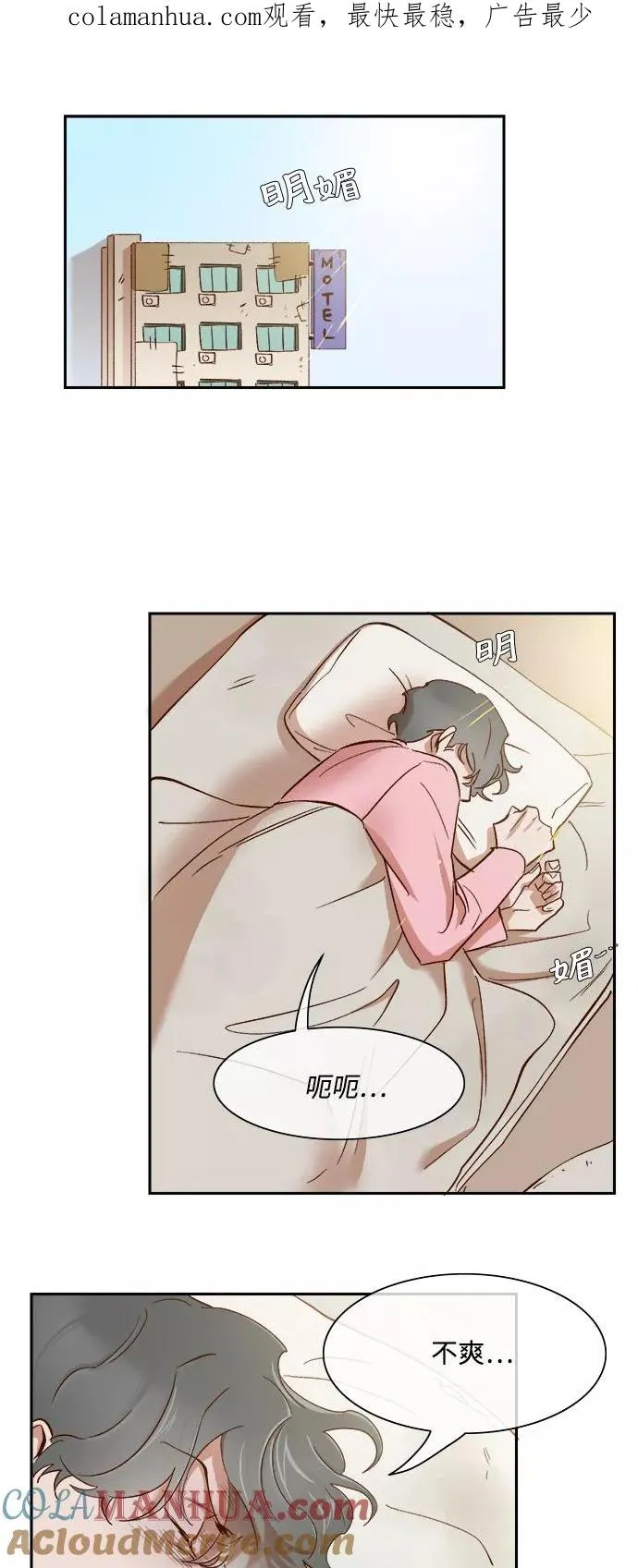 第65话 第1页