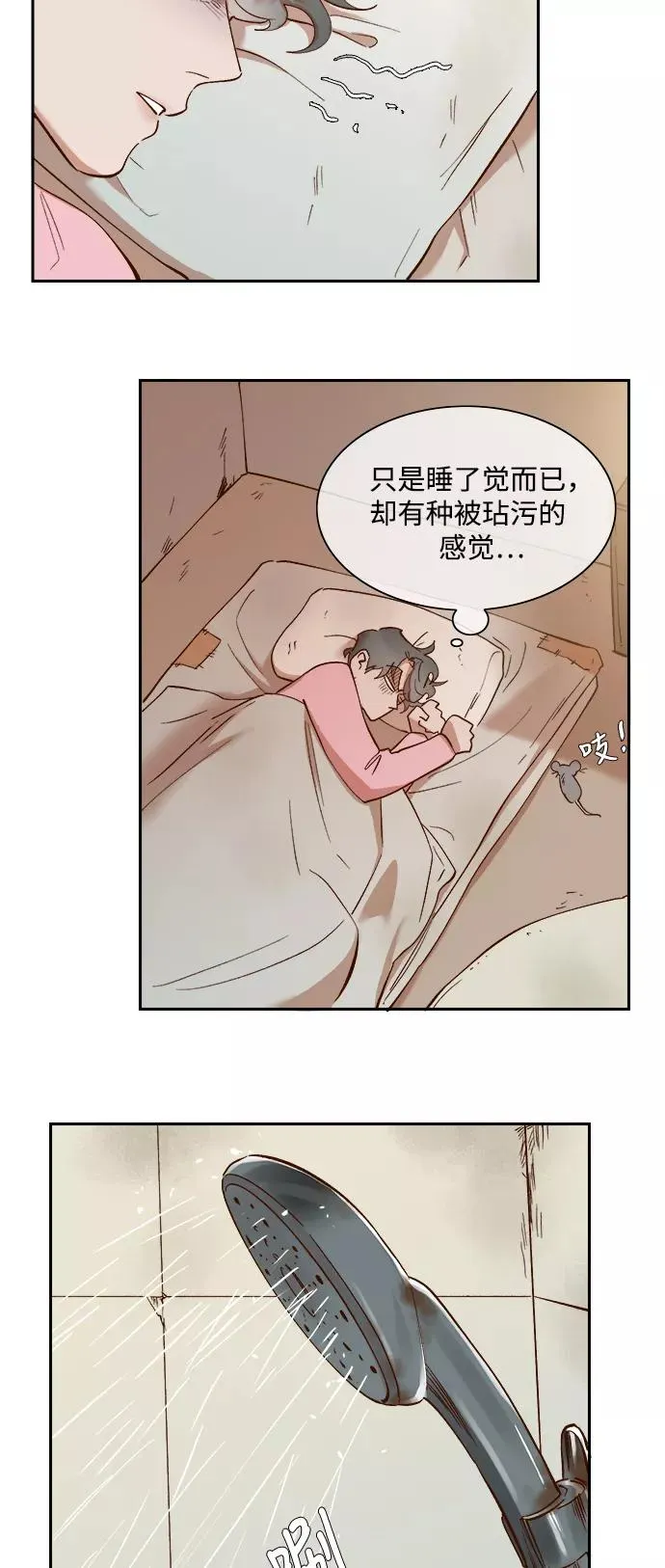 第65话 第2页