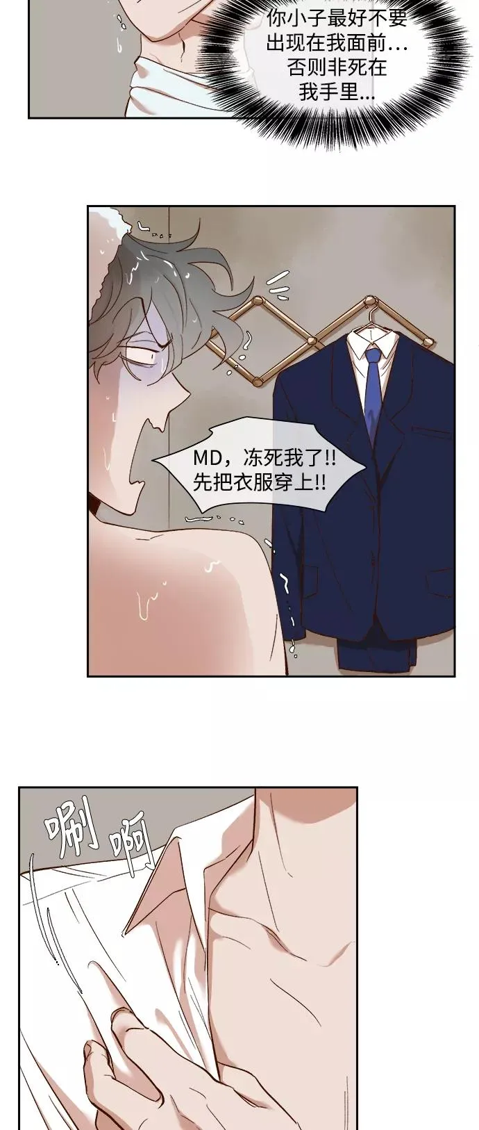 第65话 第4页
