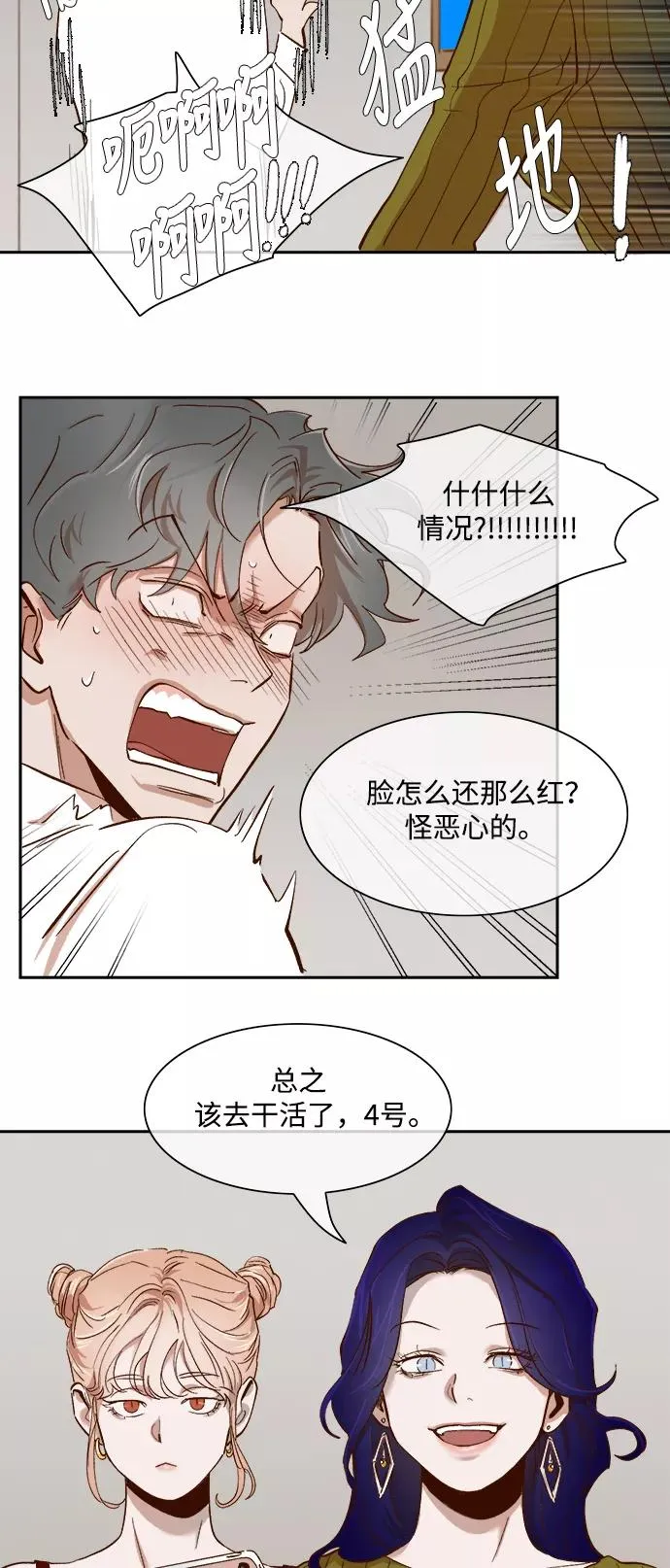第65话 第8页