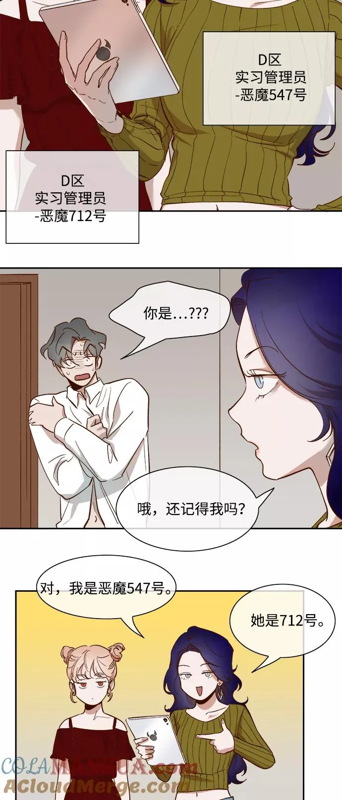 第65话 第9页