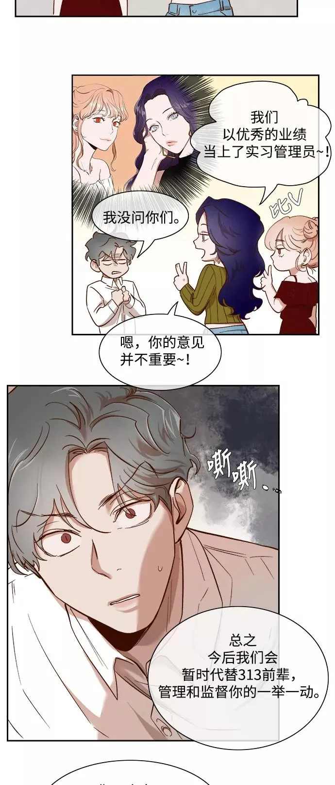 第65话 第10页