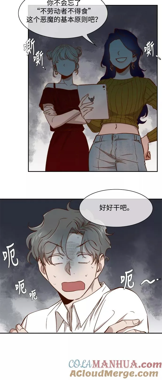 第65话 第11页