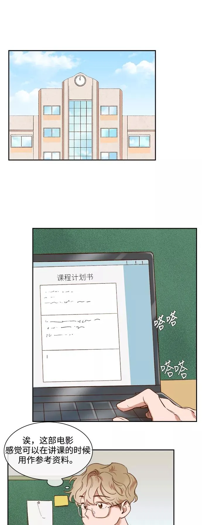 第65话 第12页