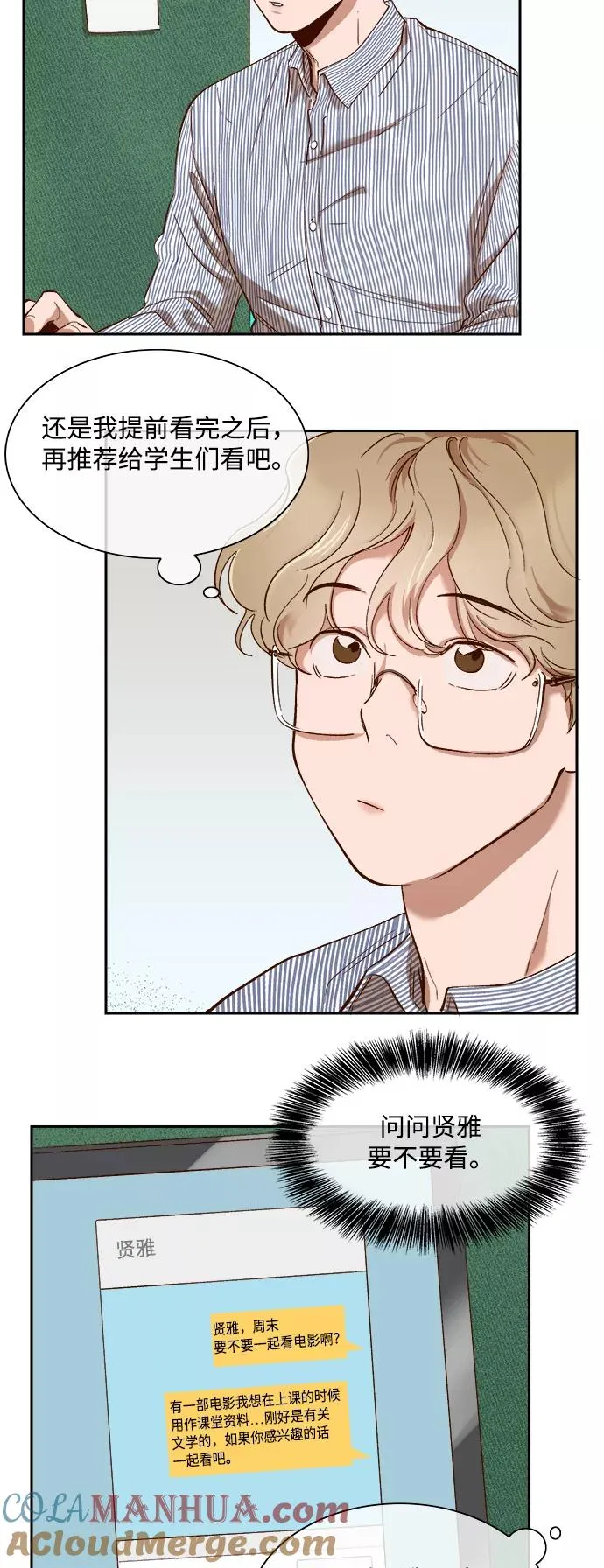 第65话 第13页