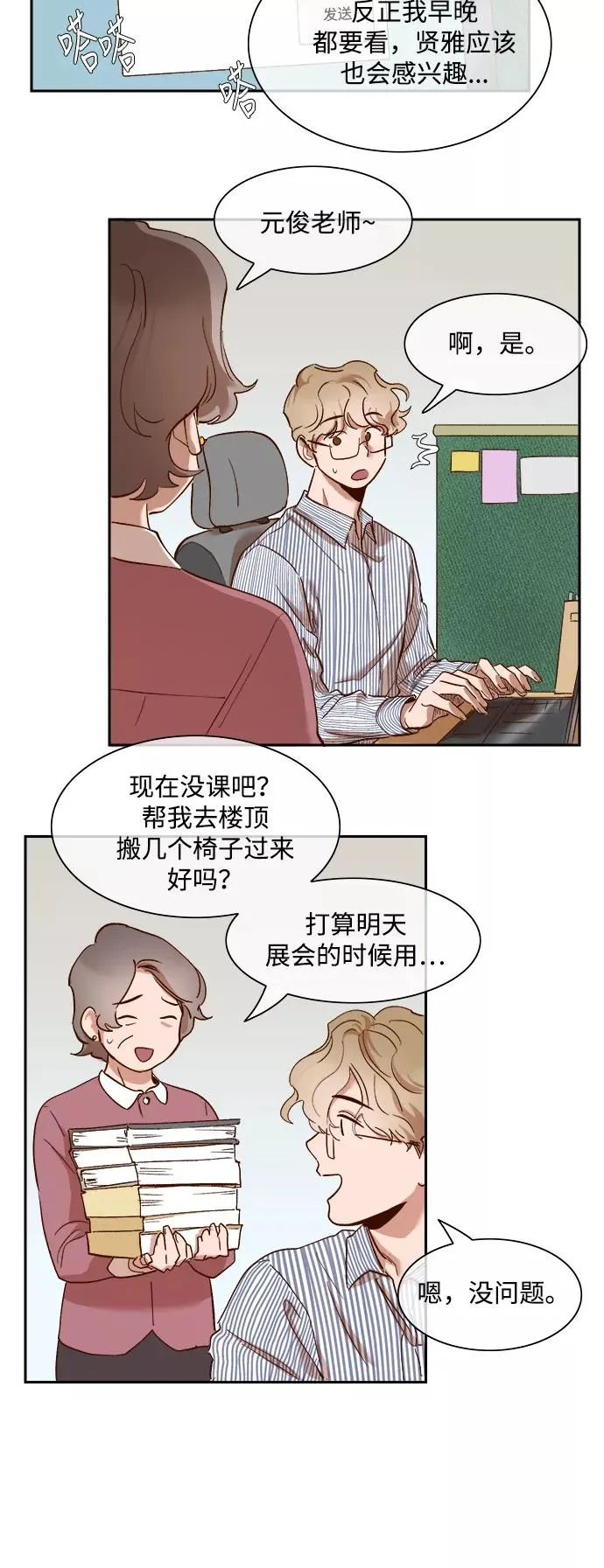 第65话 第14页