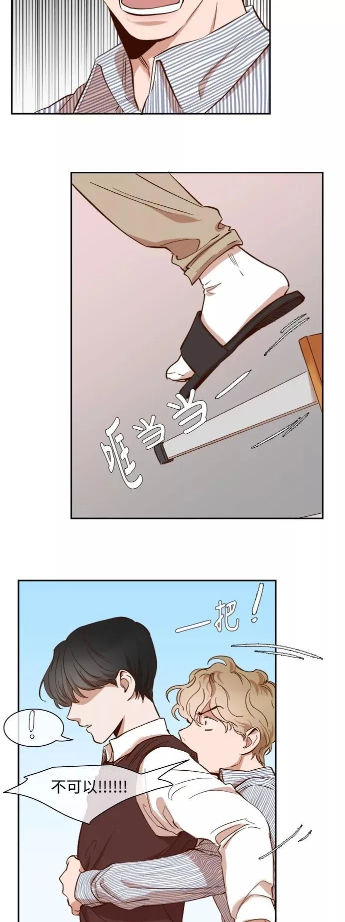 第65话 第18页