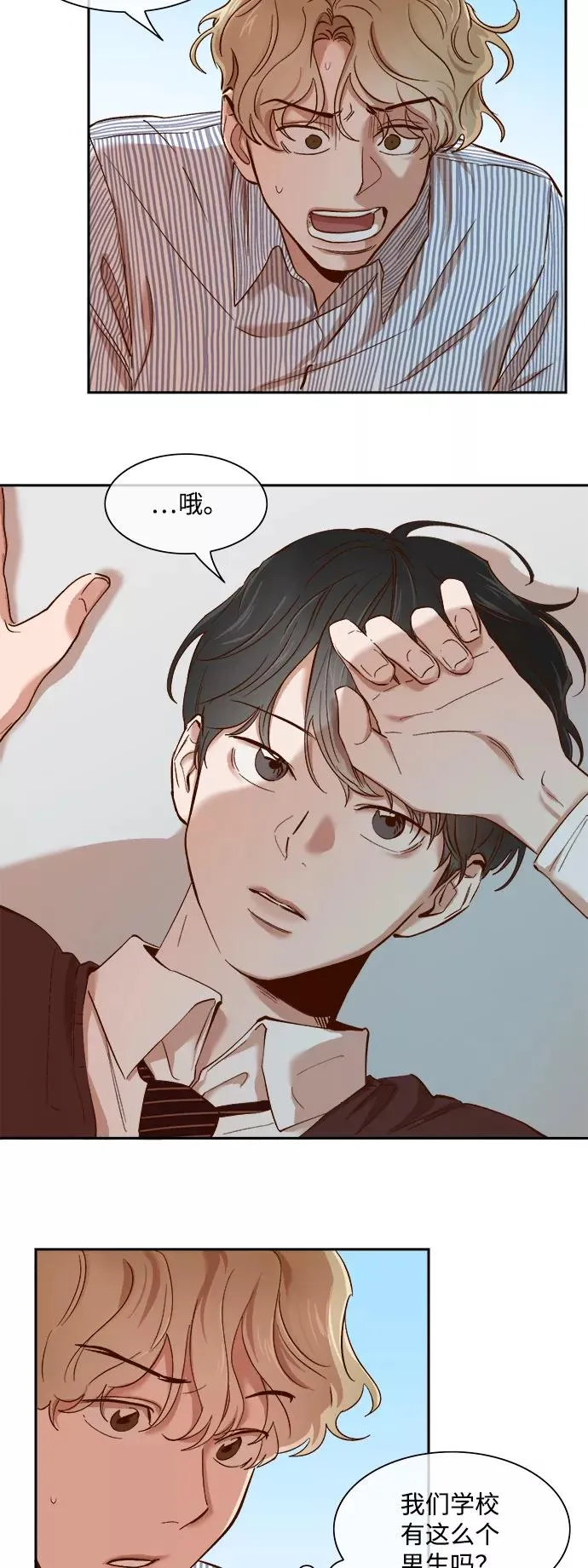 第65话 第20页