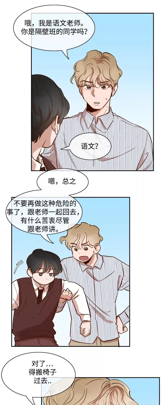 第65话 第22页