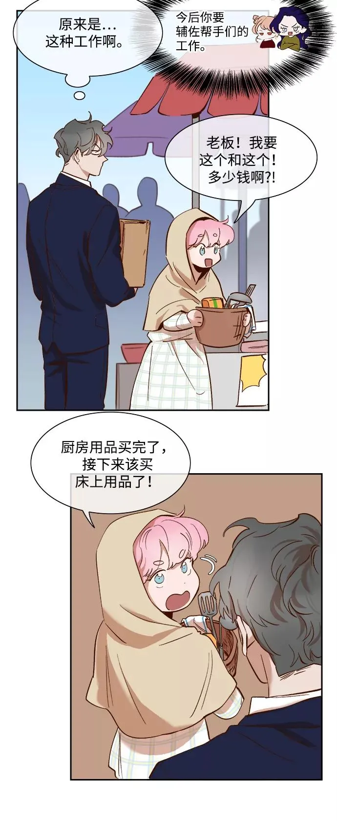第65话 第26页
