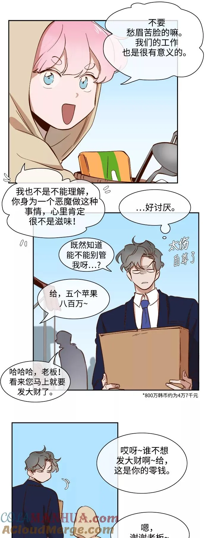 第65话 第27页