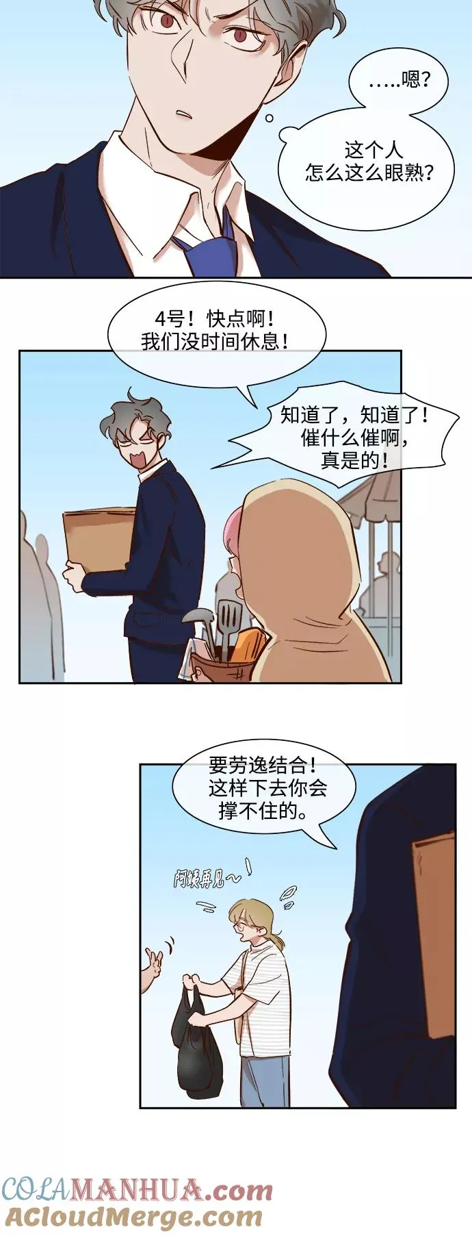 第65话 第29页