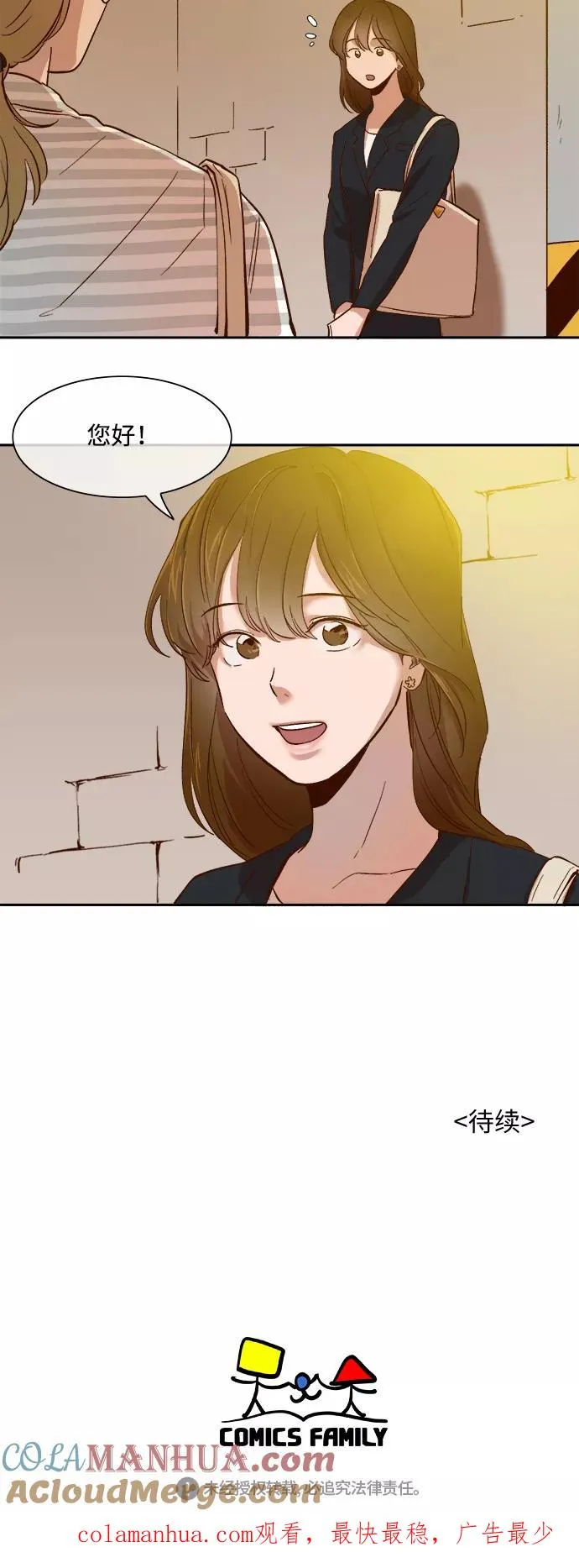 第65话 第31页
