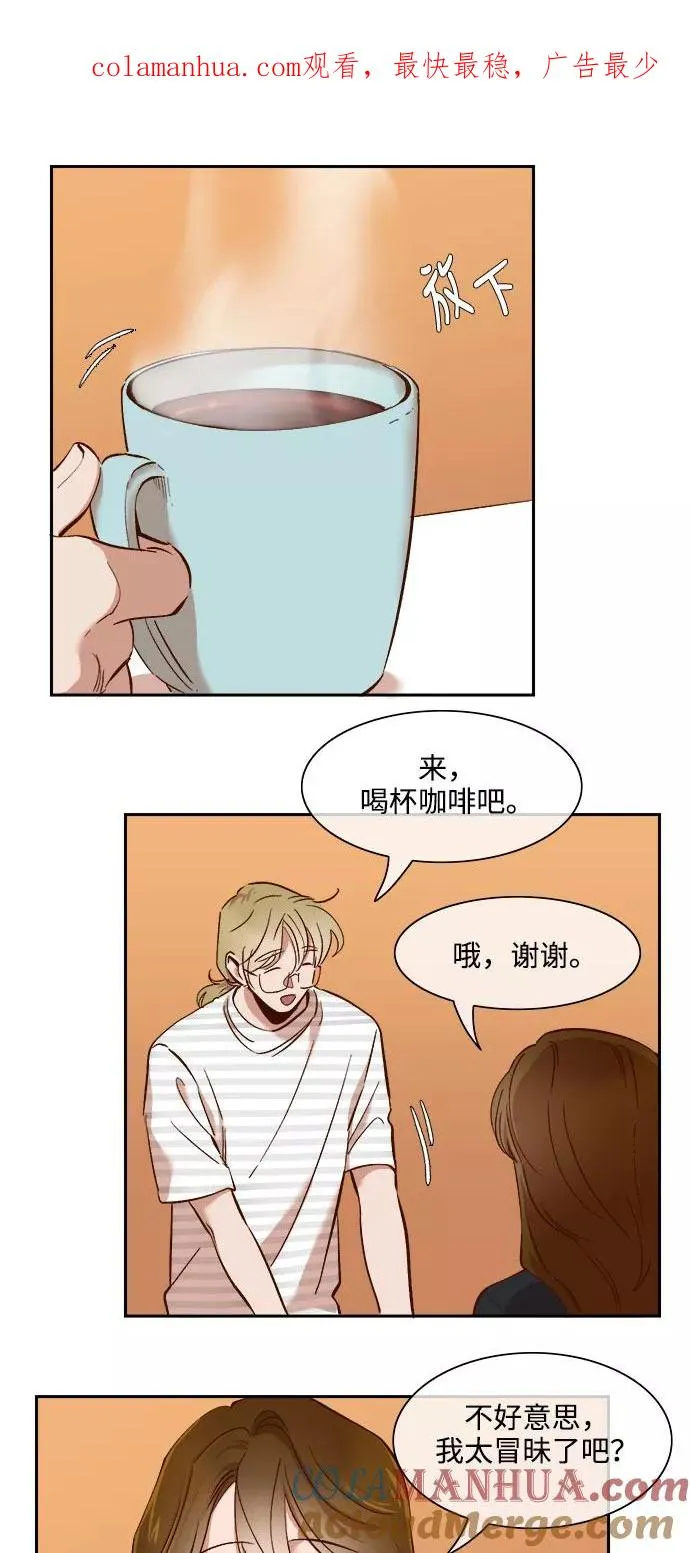 第66话 第1页