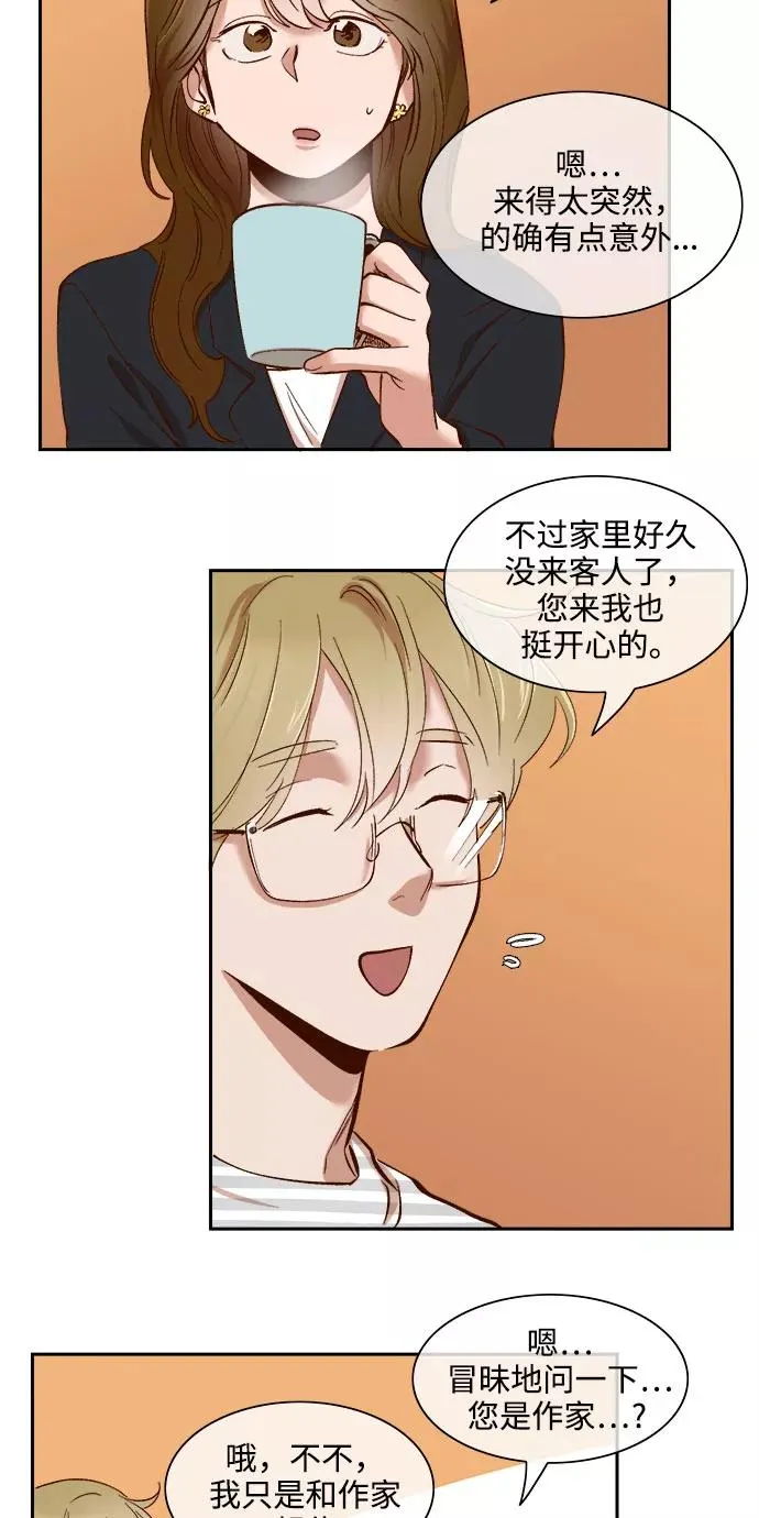 第66话 第2页