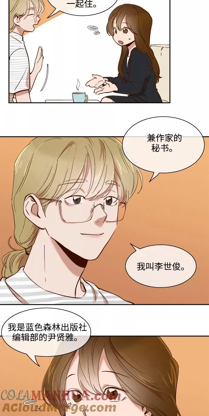 第66话 第3页