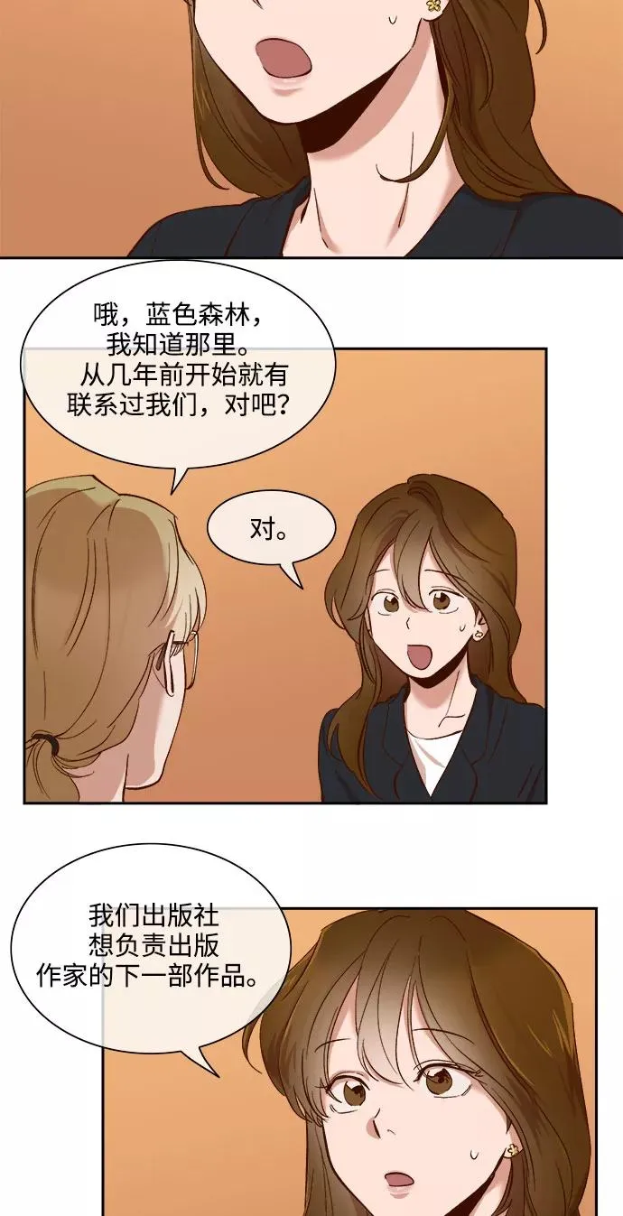 第66话 第4页
