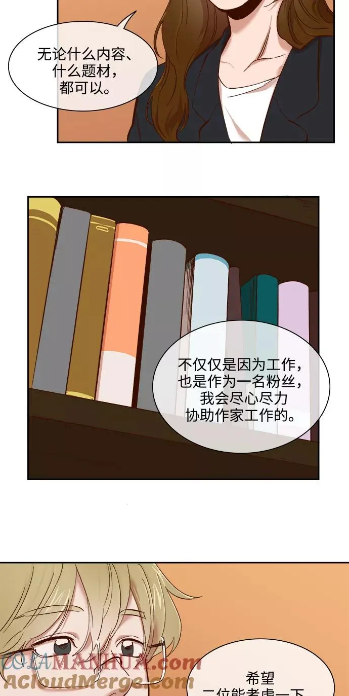 第66话 第5页