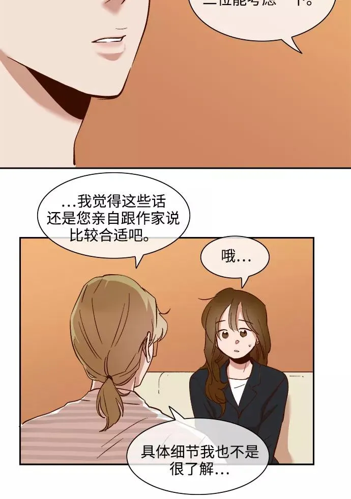 第66话 第6页