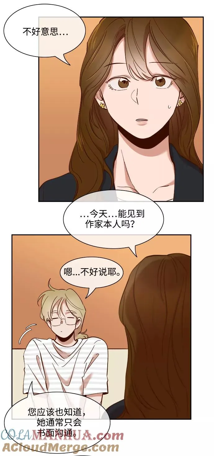 第66话 第7页