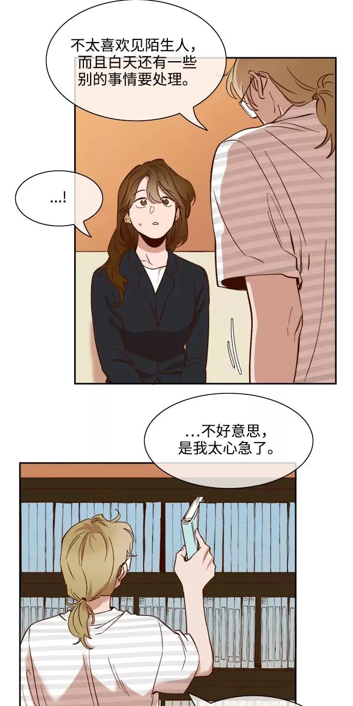 第66话 第8页
