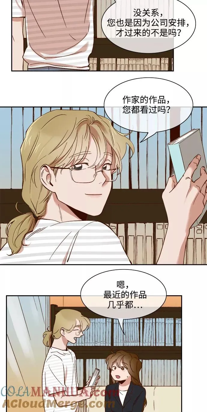 第66话 第9页