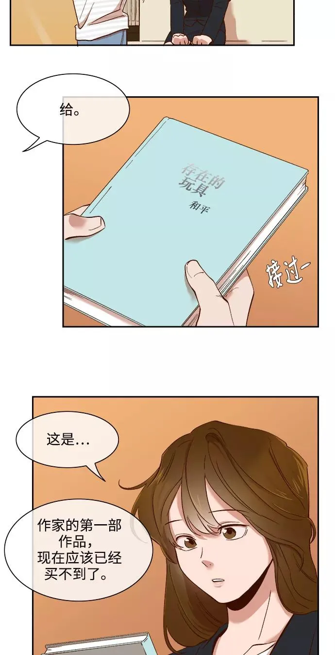 第66话 第10页