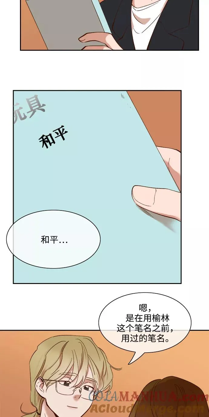 第66话 第11页
