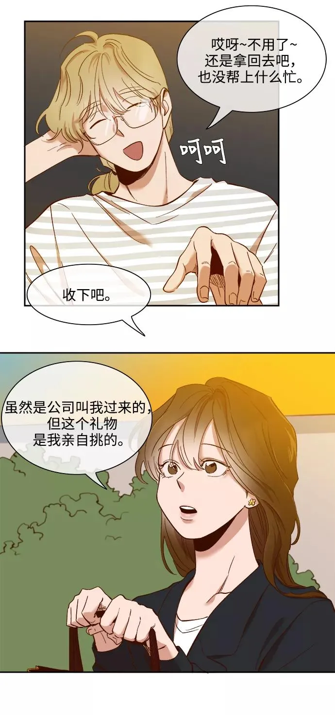 第66话 第14页