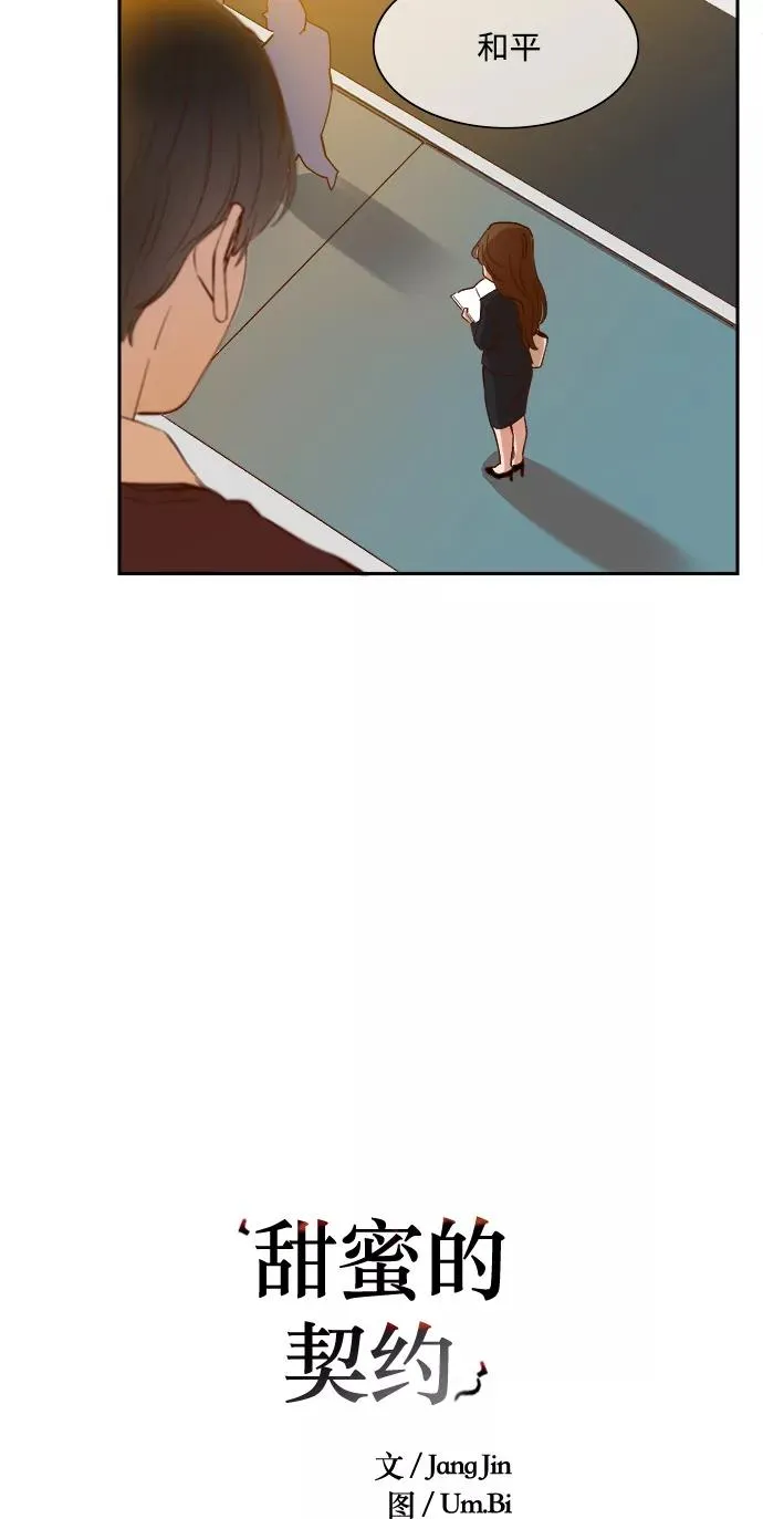 第66话 第18页