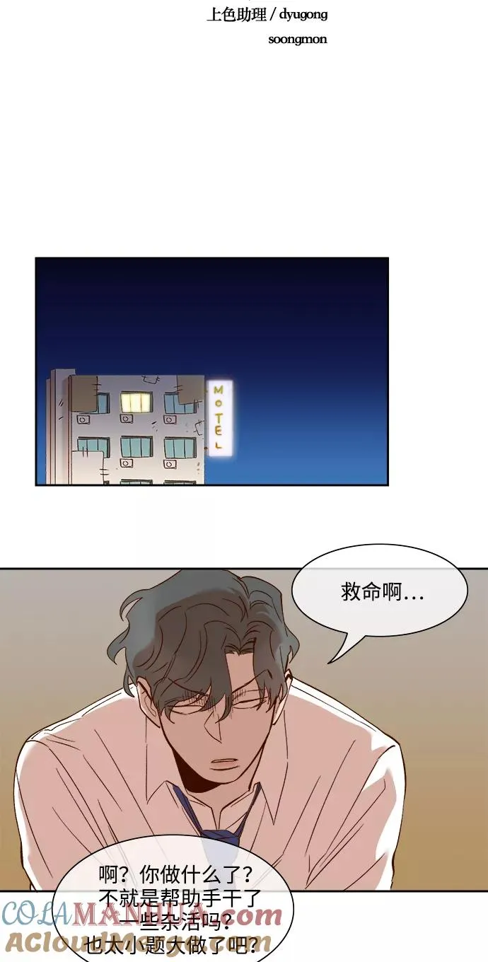 第66话 第19页