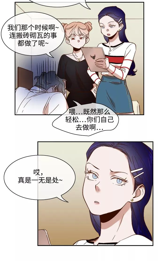 第66话 第20页