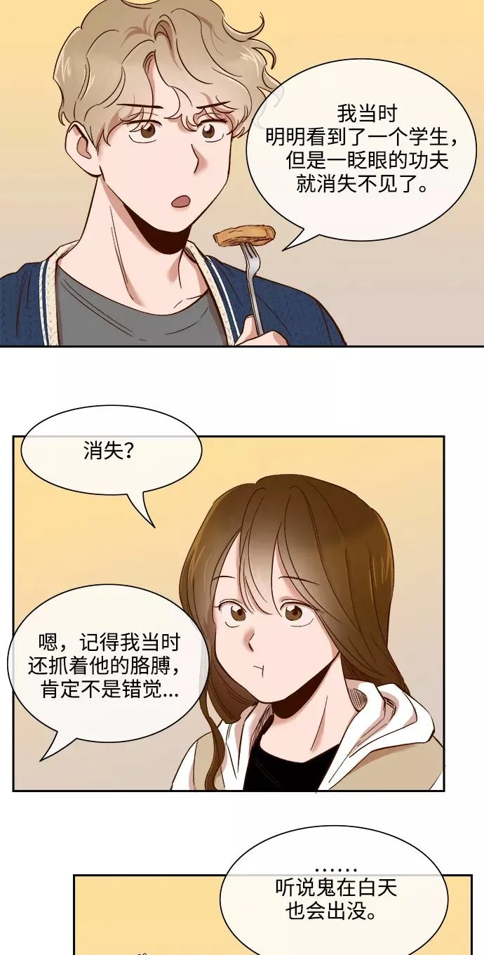 第66话 第26页