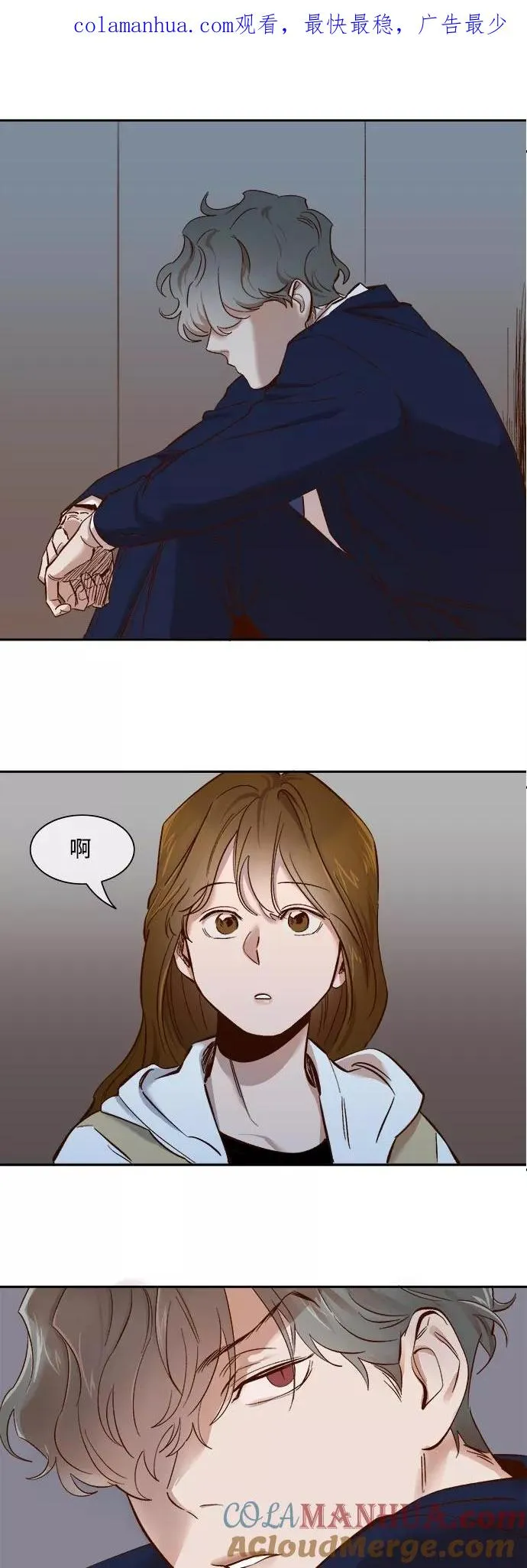 第67话 第1页