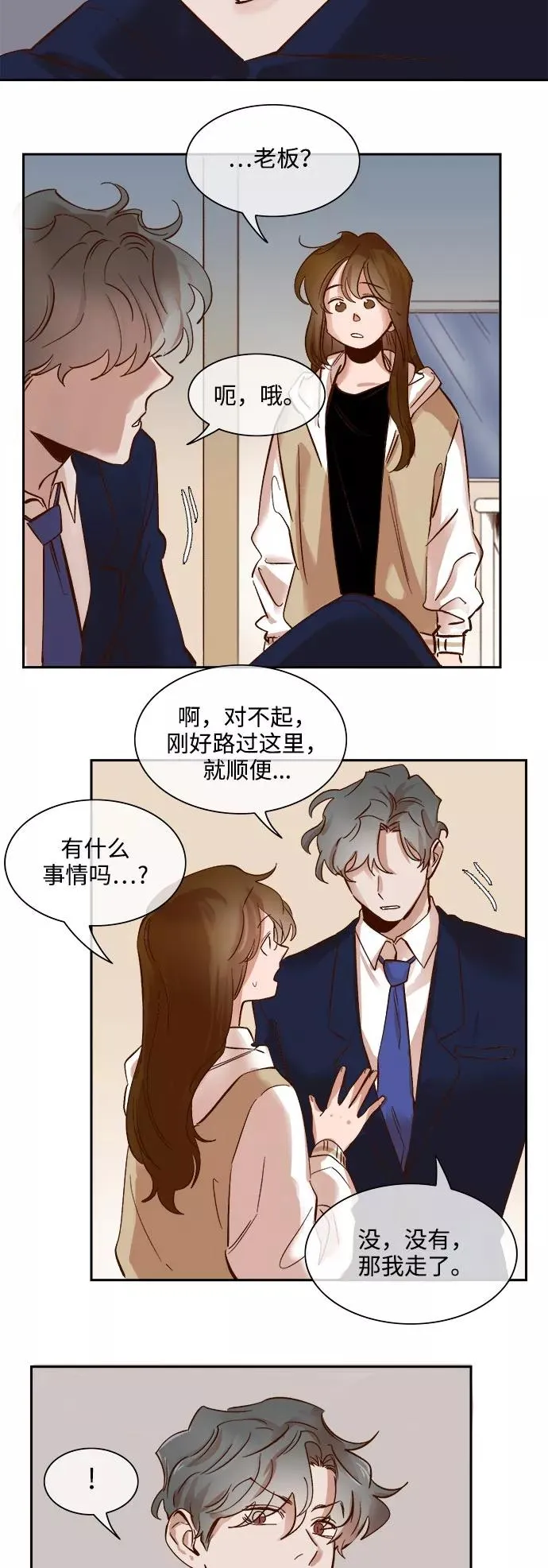 第67话 第2页