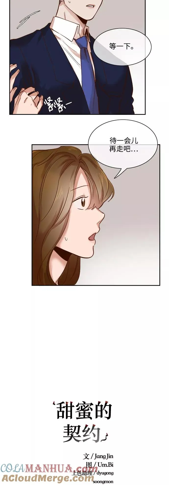第67话 第3页