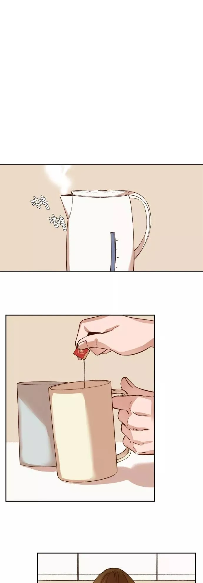 第67话 第4页
