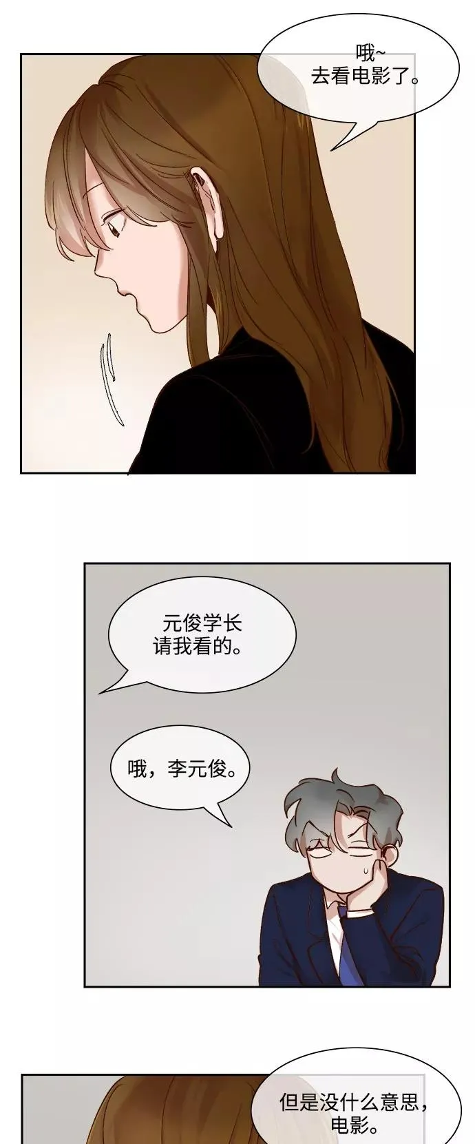 第67话 第6页