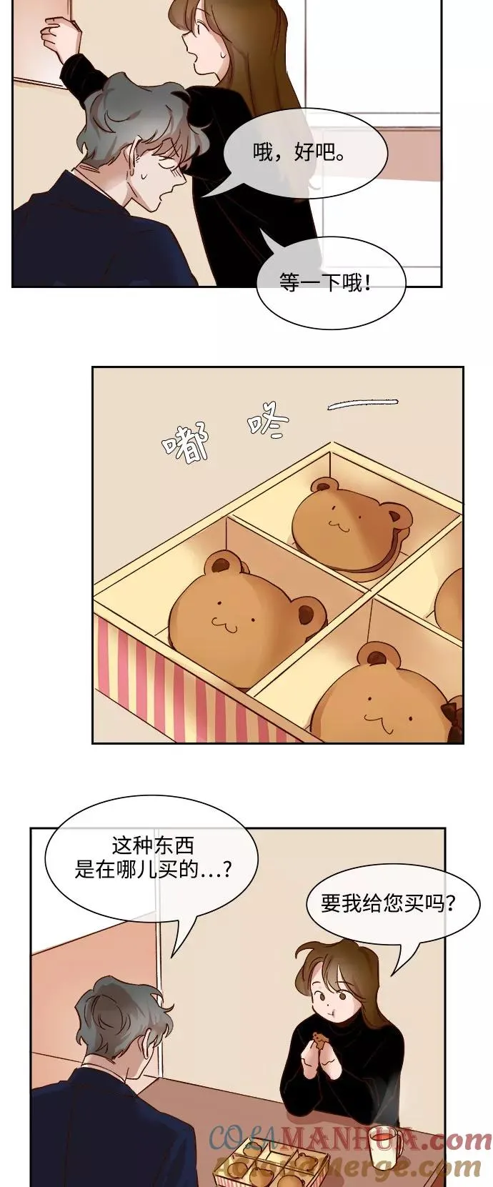 第67话 第9页