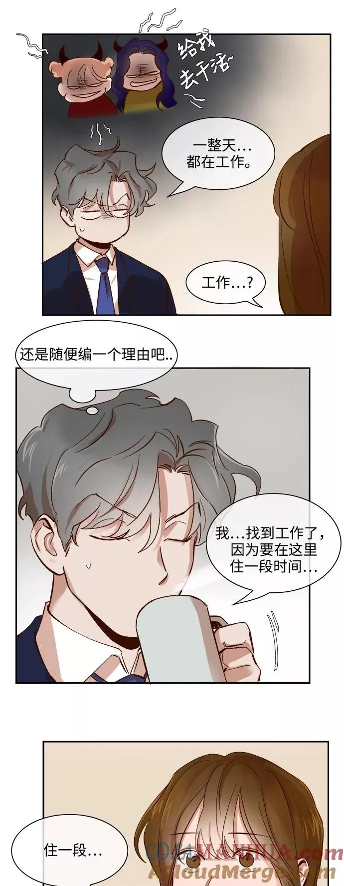 第67话 第11页