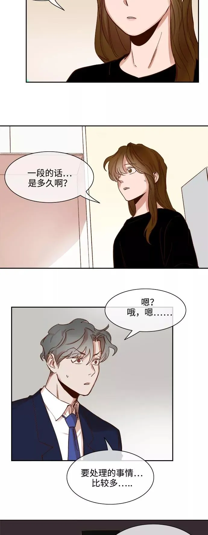 第67话 第12页